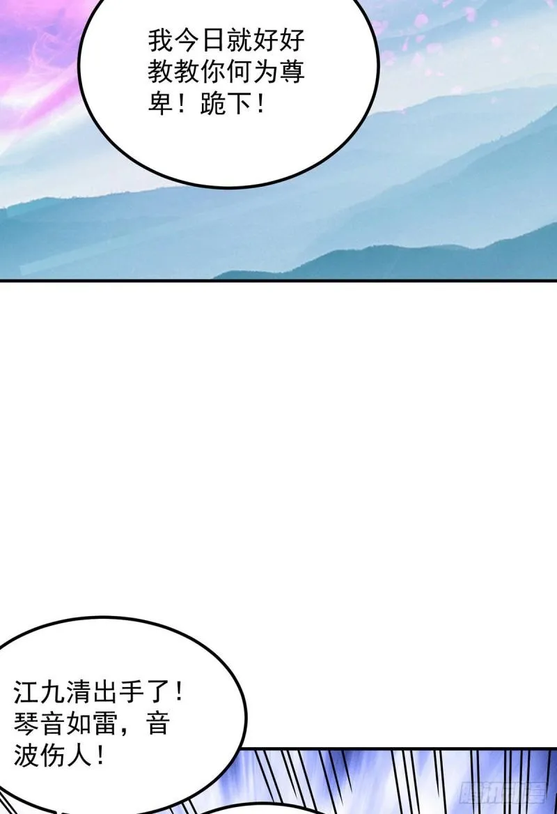 第93话 接着奏乐！ 第23页