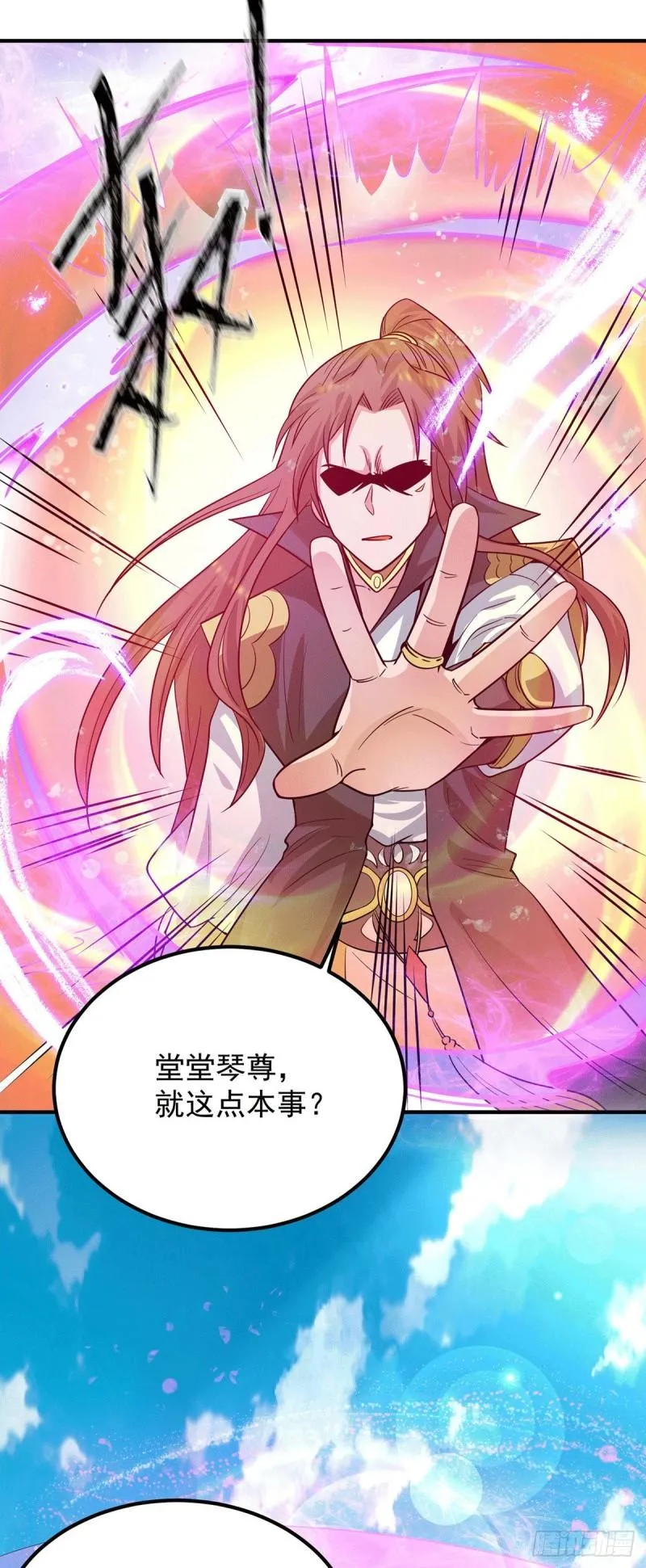 第93话 接着奏乐！ 第25页