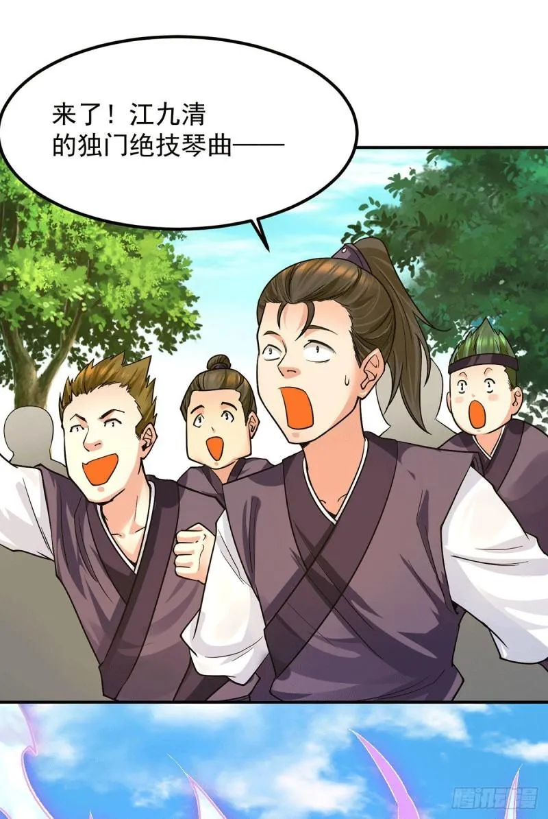第93话 接着奏乐！ 第29页