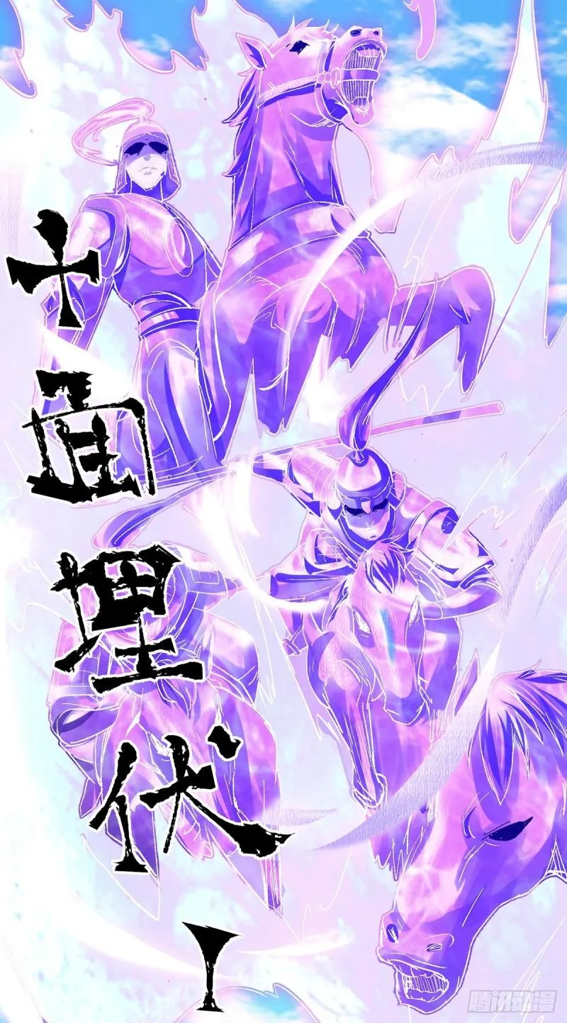 第93话 接着奏乐！ 第30页