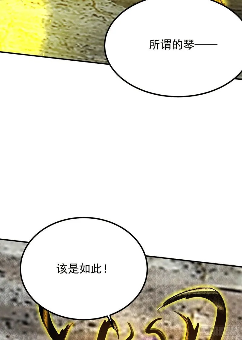 第93话 接着奏乐！ 第34页