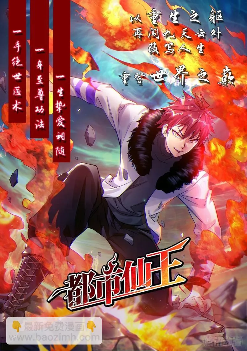 第93话 接着奏乐！ 第49页