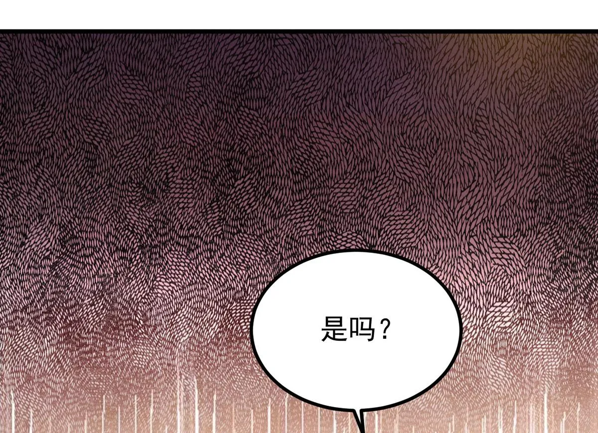 第93话 接着奏乐！ 第50页