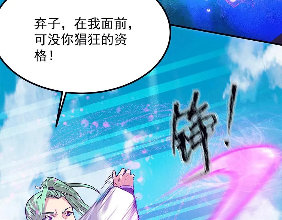 第93话 接着奏乐！ 第65页