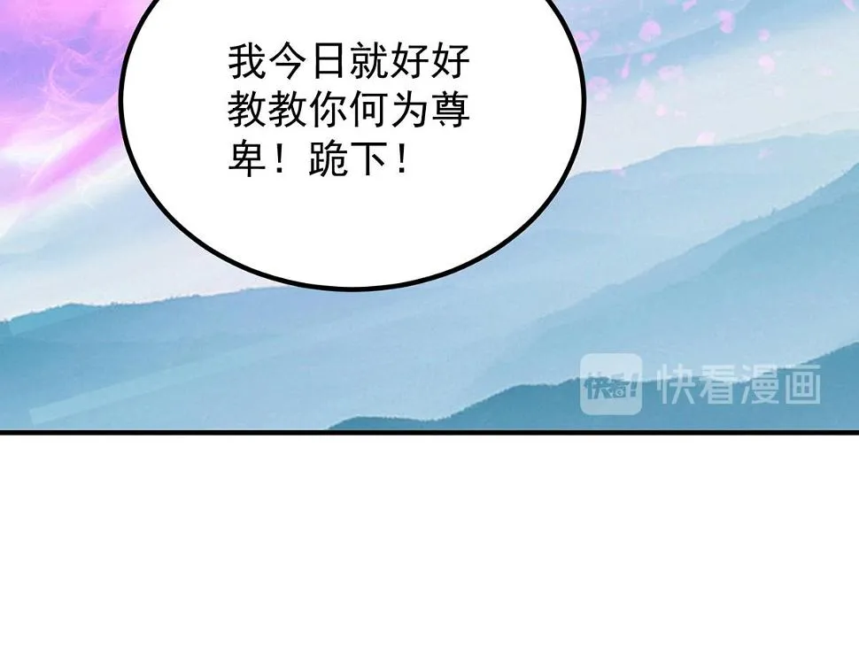第93话 接着奏乐！ 第68页