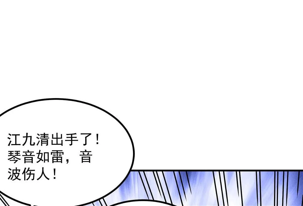 第93话 接着奏乐！ 第69页