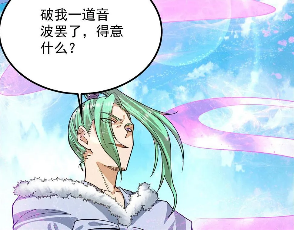 第93话 接着奏乐！ 第77页