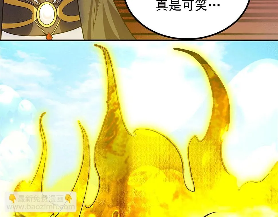 第93话 接着奏乐！ 第94页