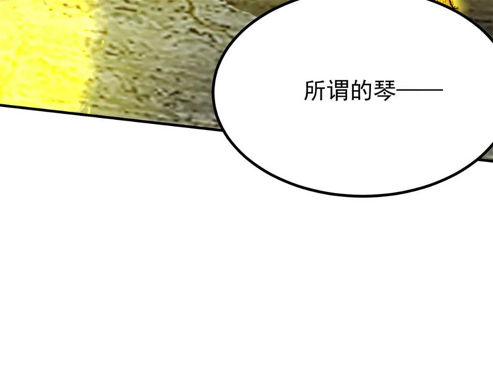 第93话 接着奏乐！ 第99页