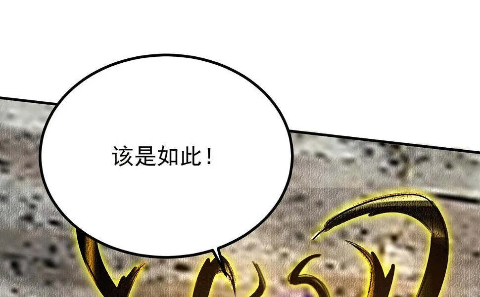 第93话 接着奏乐！ 第100页