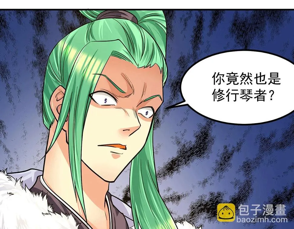 第93话 接着奏乐！ 第105页