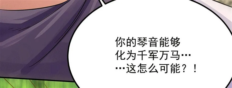 第93话 接着奏乐！ 第114页