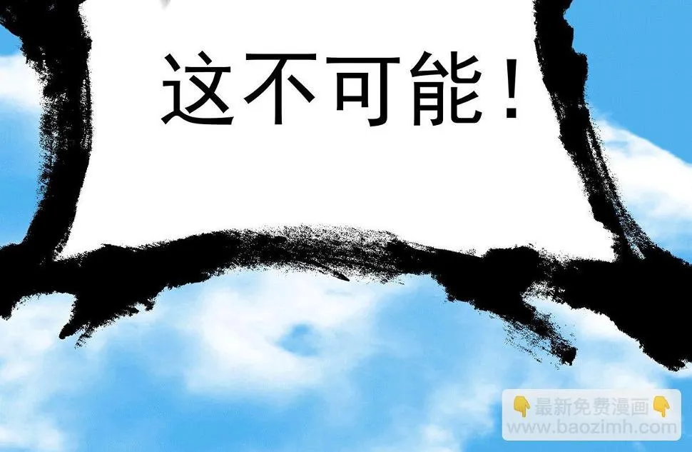 第93话 接着奏乐！ 第121页