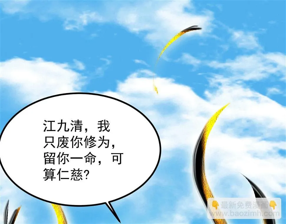 第93话 接着奏乐！ 第122页