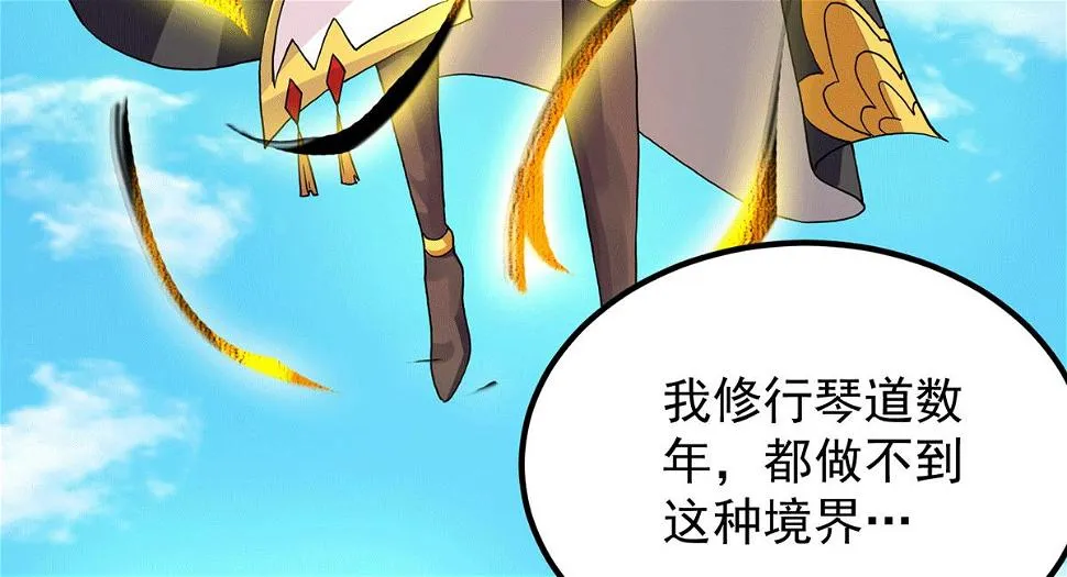第93话 接着奏乐！ 第124页