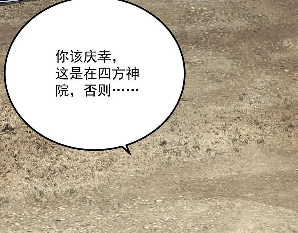 第93话 接着奏乐！ 第129页