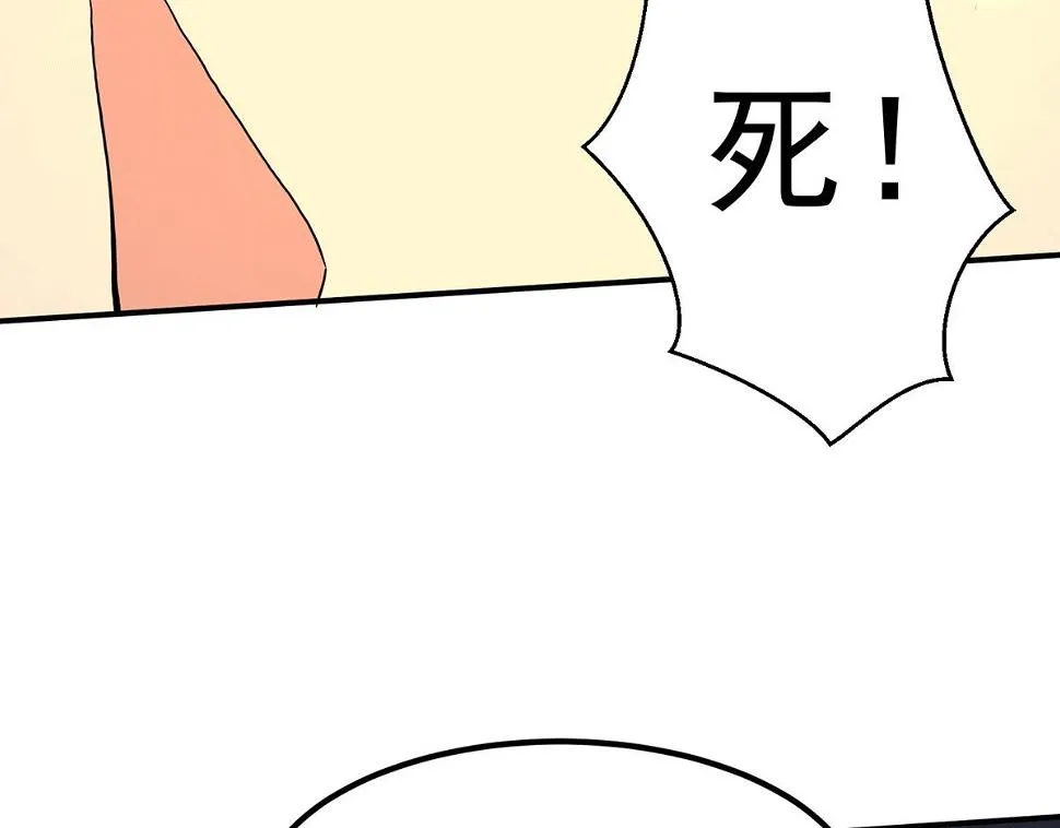第93话 接着奏乐！ 第131页