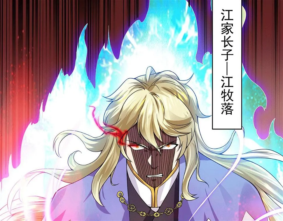 第93话 接着奏乐！ 第142页