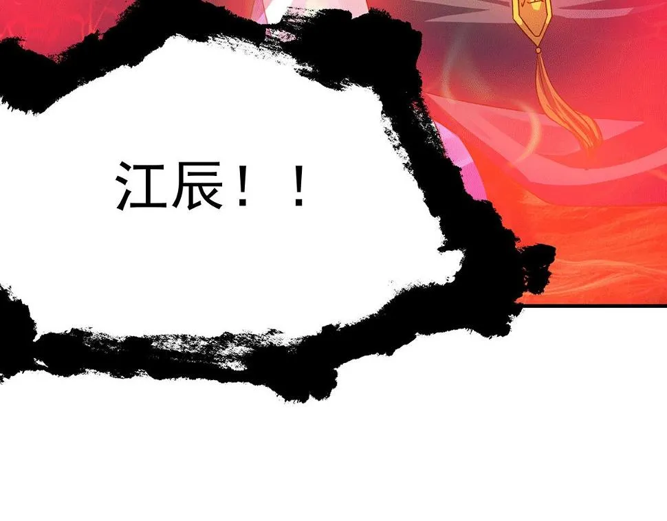 第93话 接着奏乐！ 第144页