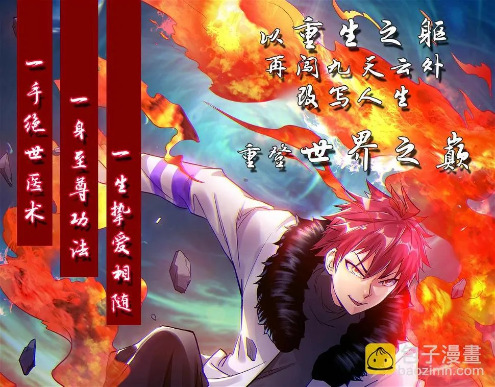 第93话 接着奏乐！ 第146页