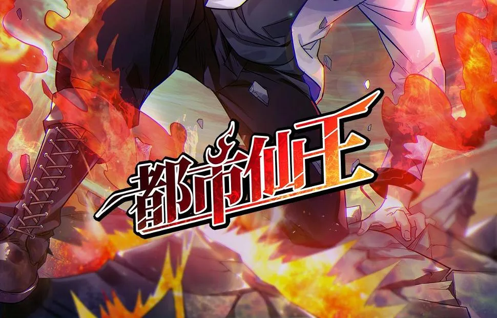 第93话 接着奏乐！ 第147页