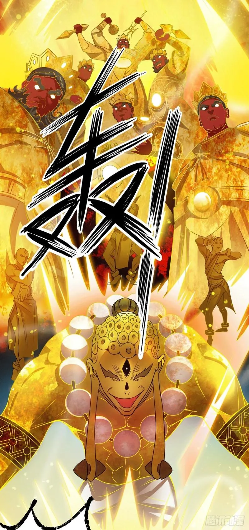 第96话 就这？ 第5页
