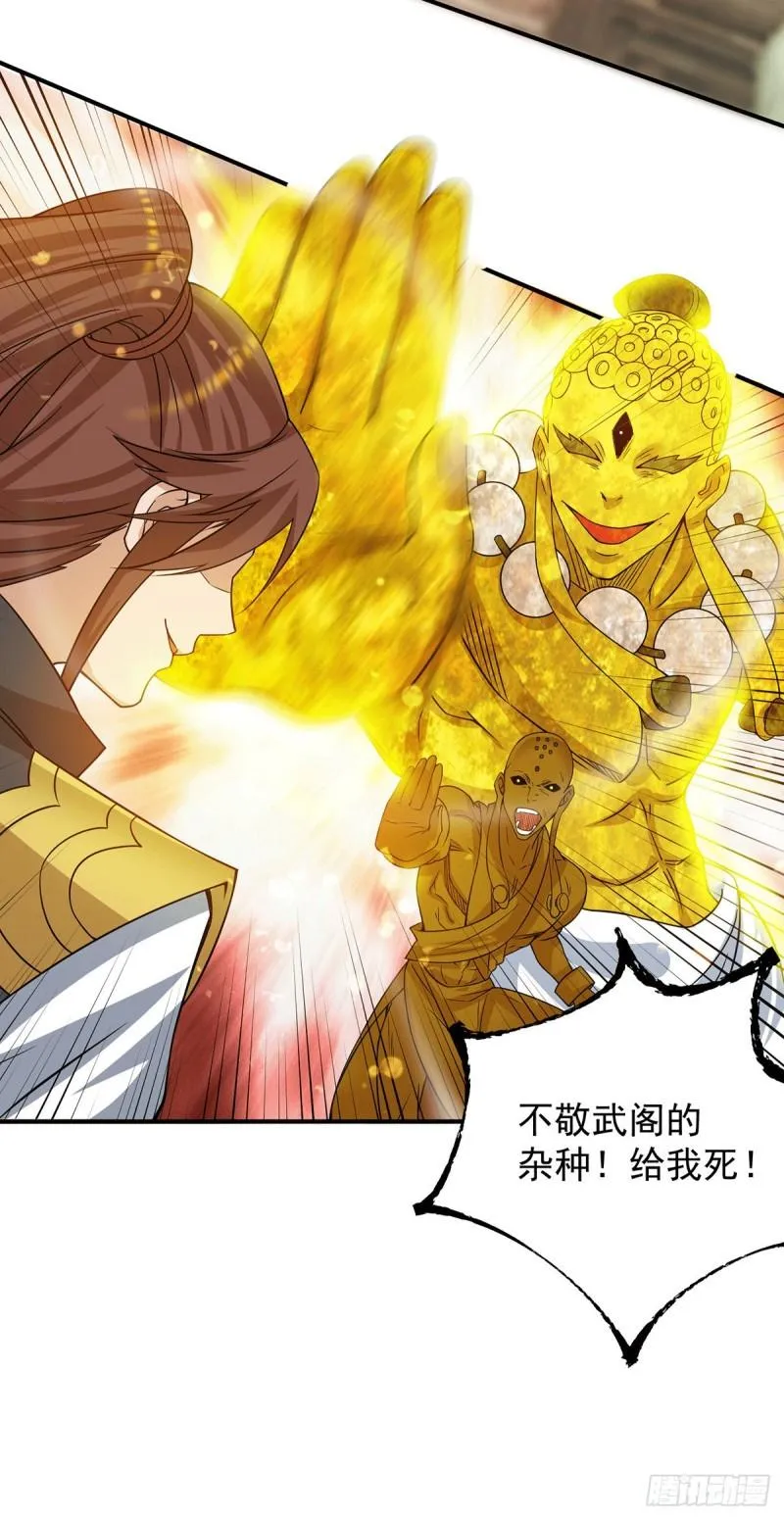 第96话 就这？ 第10页