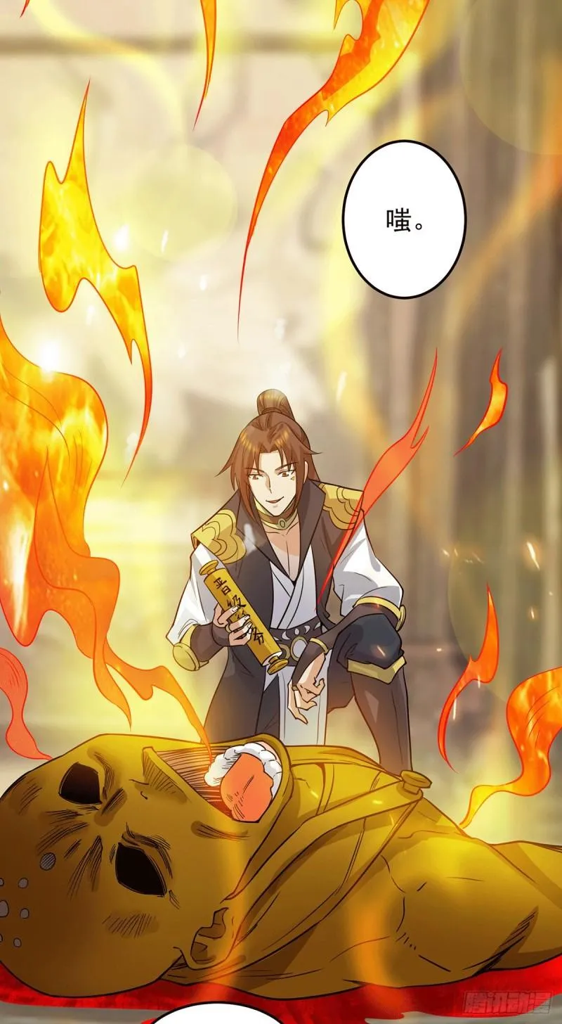 第96话 就这？ 第16页