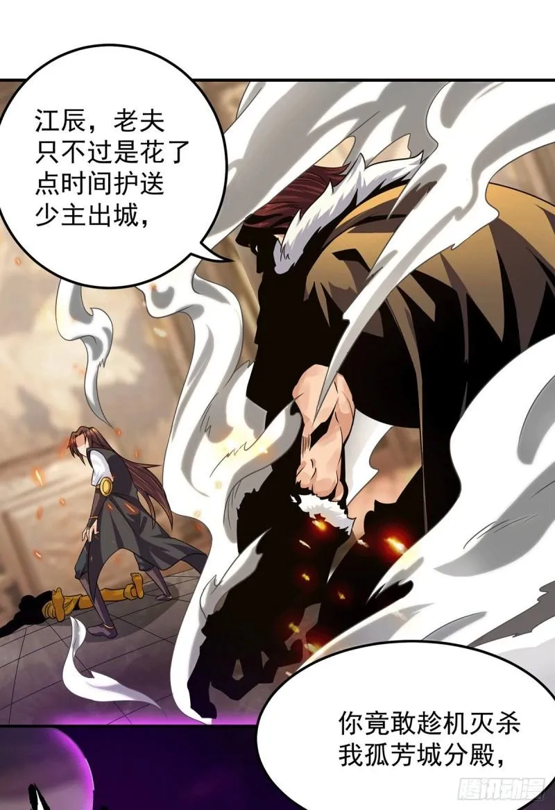 第96话 就这？ 第19页