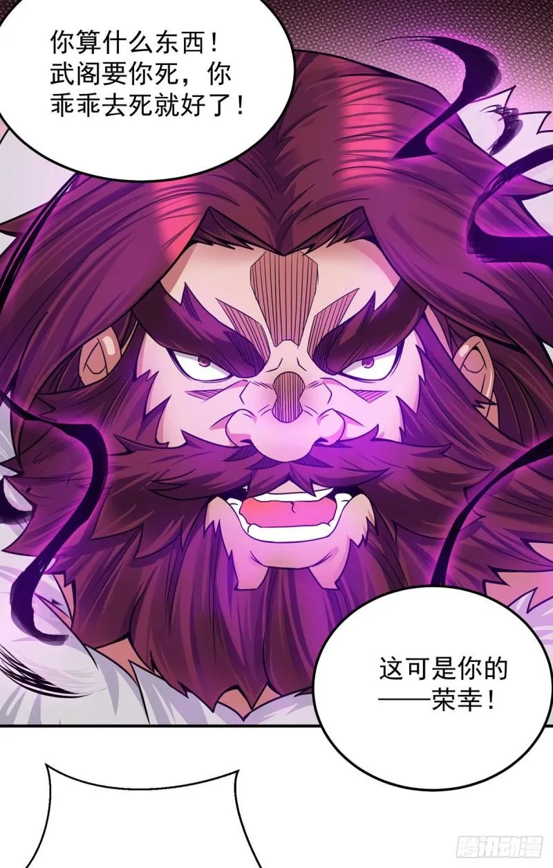 第96话 就这？ 第22页