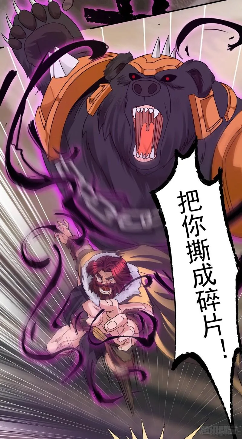 第96话 就这？ 第25页