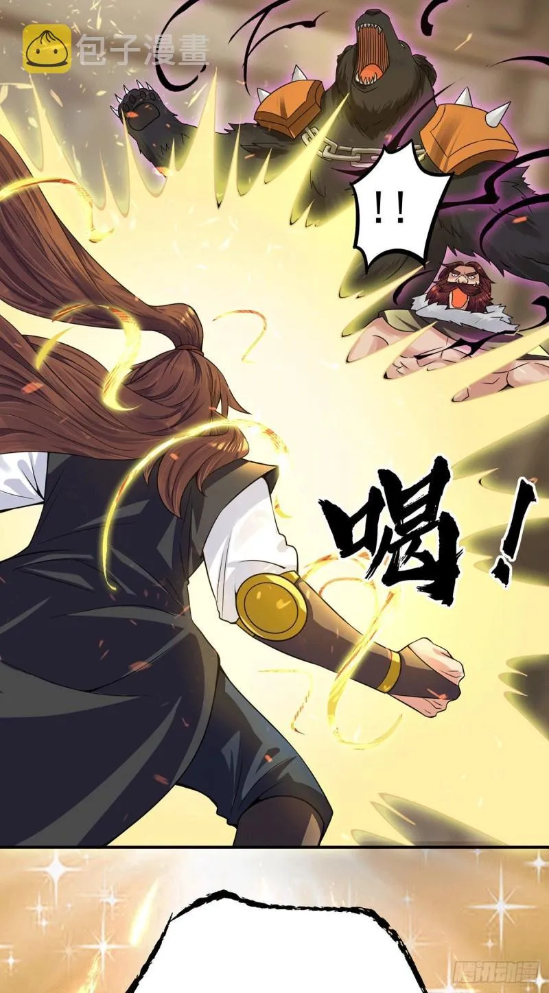 第96话 就这？ 第29页