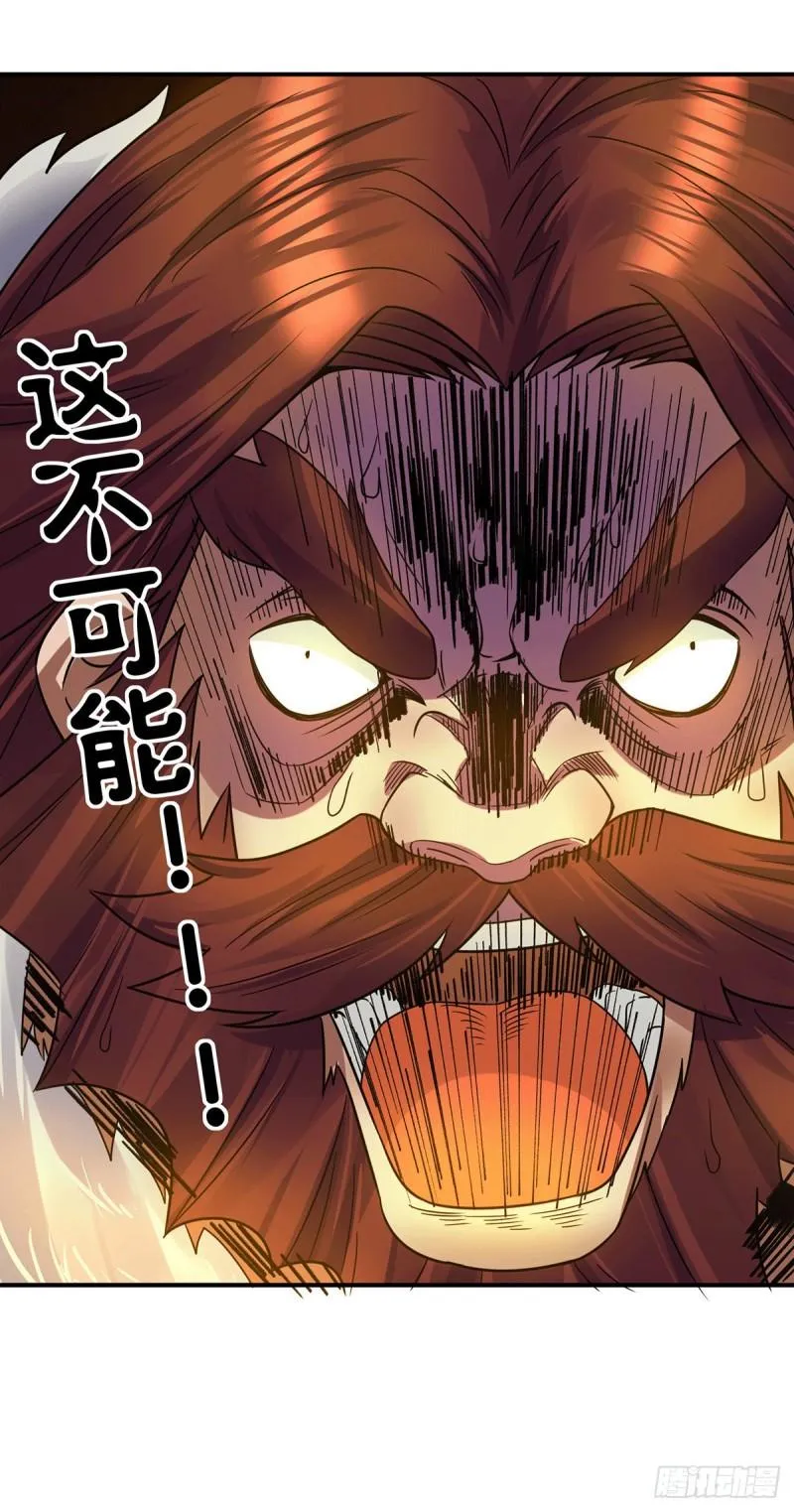 第96话 就这？ 第33页