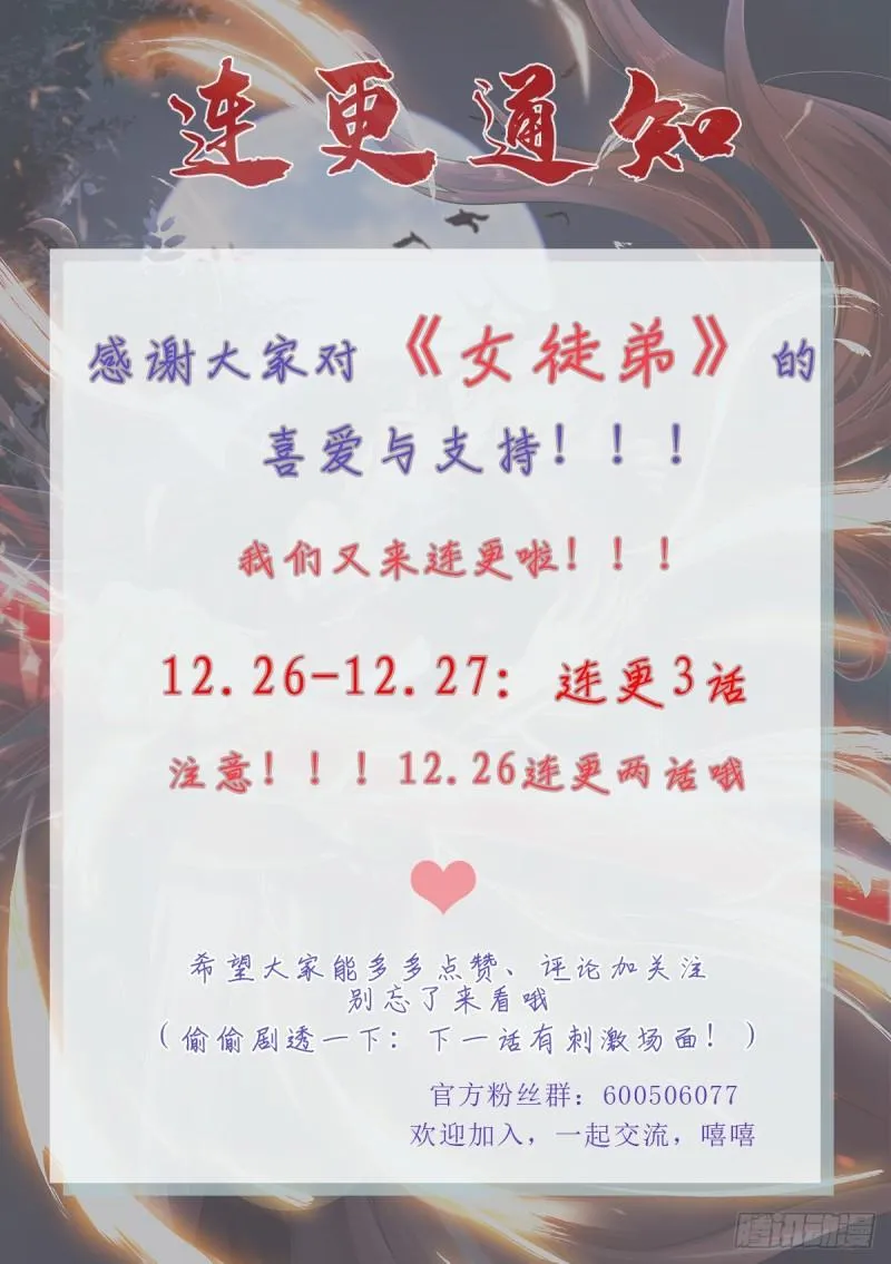 第96话 就这？ 第34页