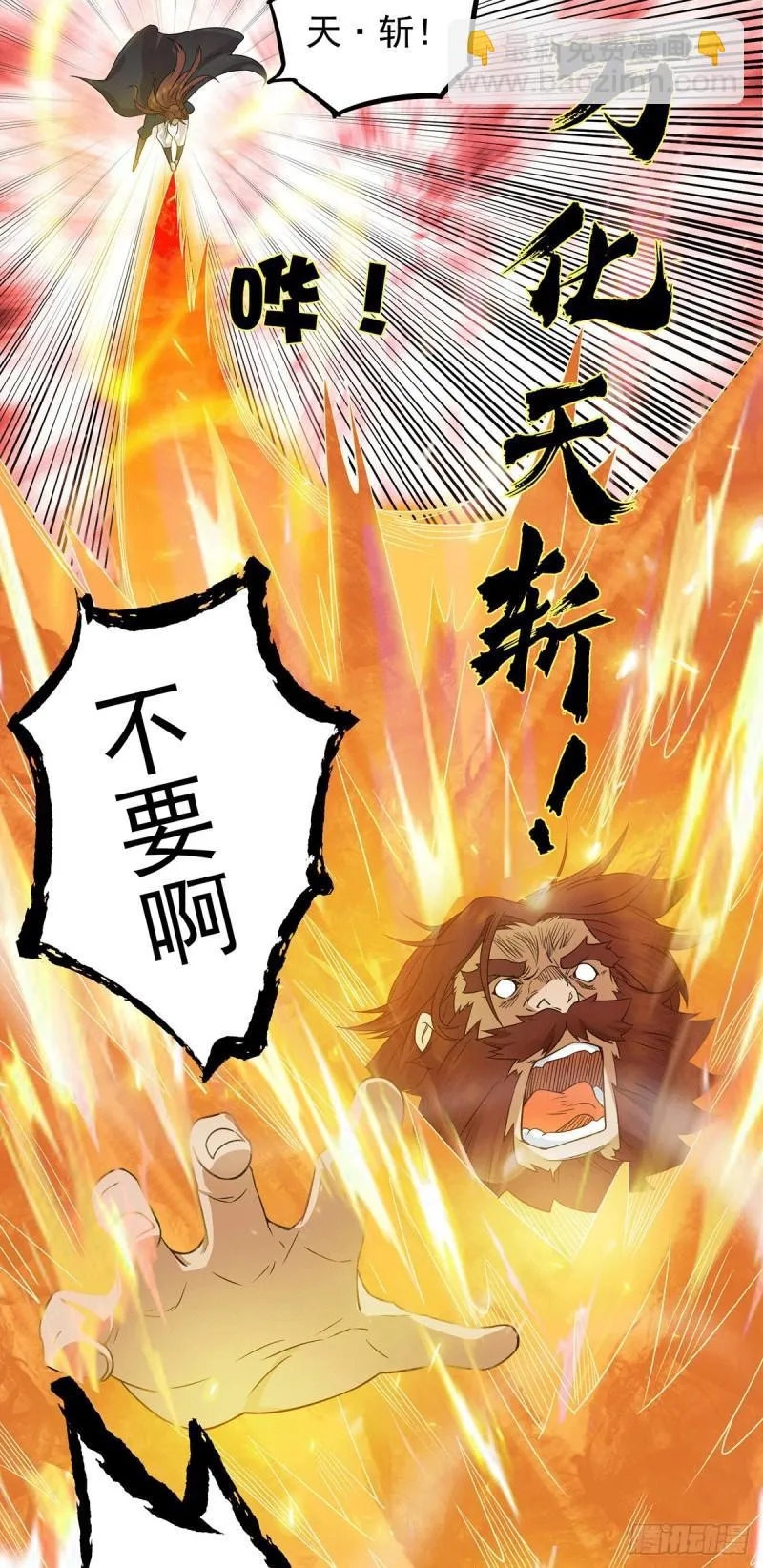 第97话 圆，圆房？！ 第6页