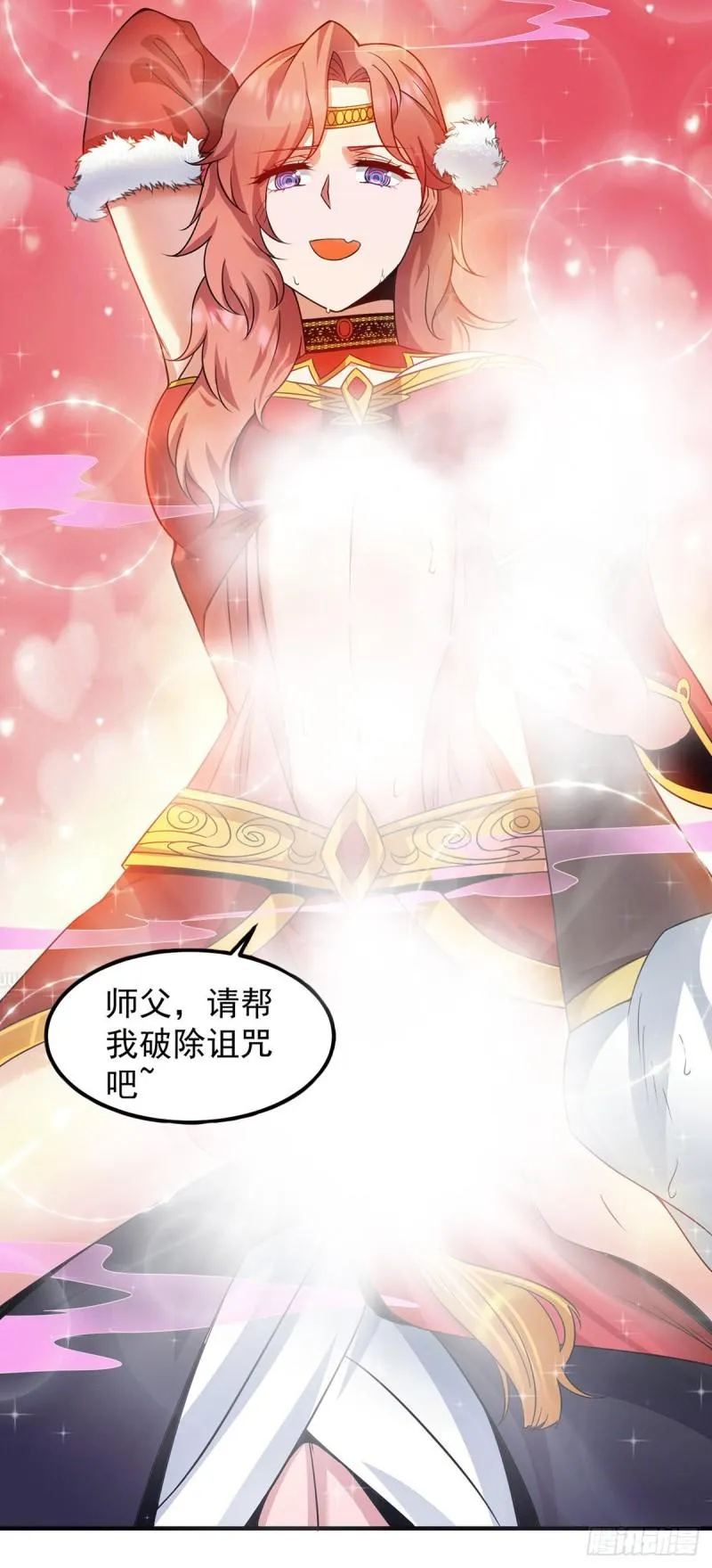 第97话 圆，圆房？！ 第32页