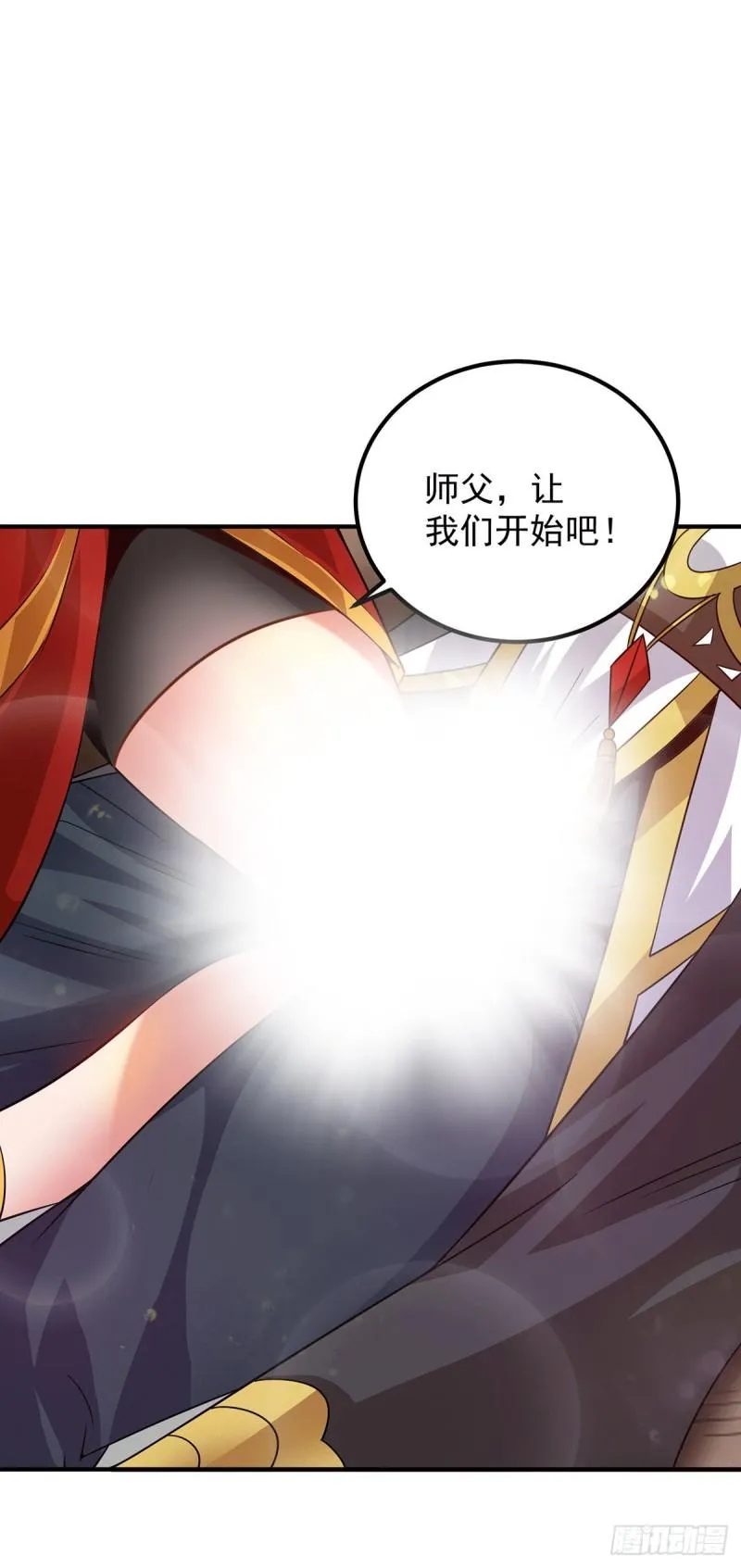 第97话 圆，圆房？！ 第33页