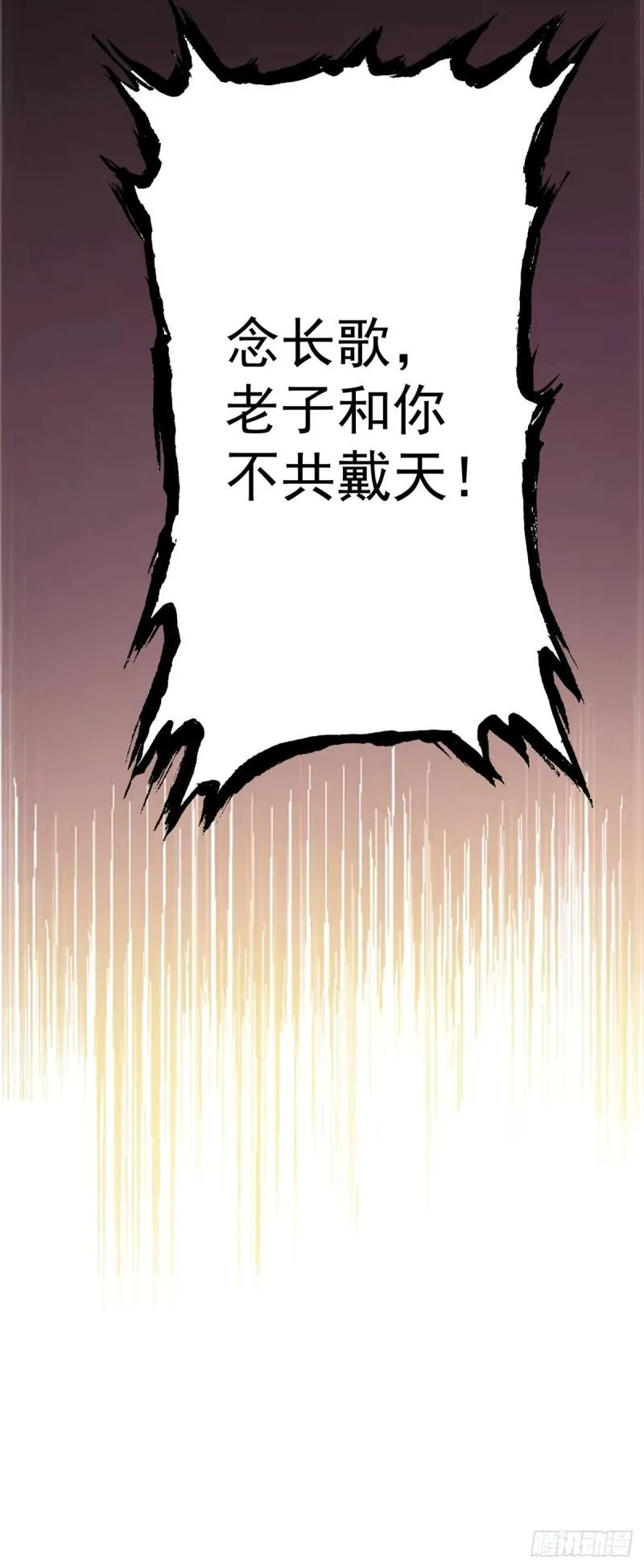 第97话 圆，圆房？！ 第35页