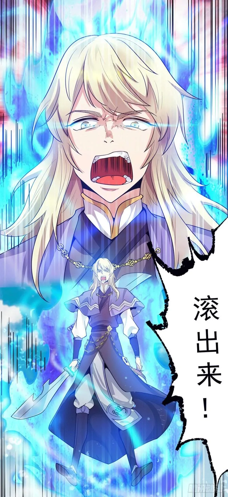 第98话 我这是在帮你 第15页