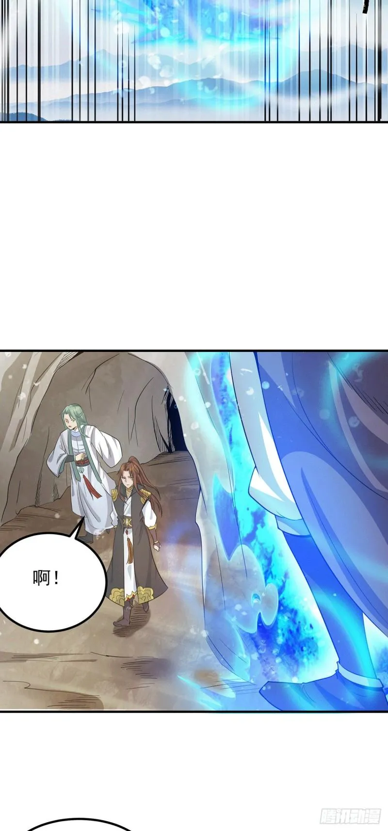 第98话 我这是在帮你 第16页