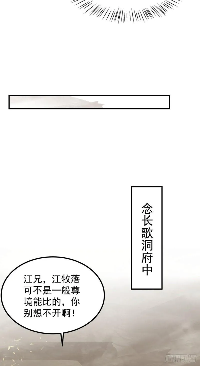 第98话 我这是在帮你 第26页