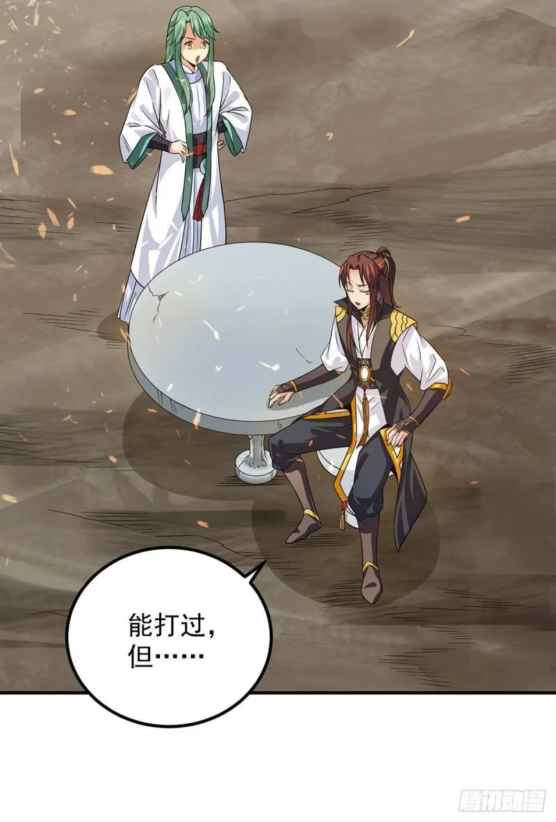 第98话 我这是在帮你 第27页