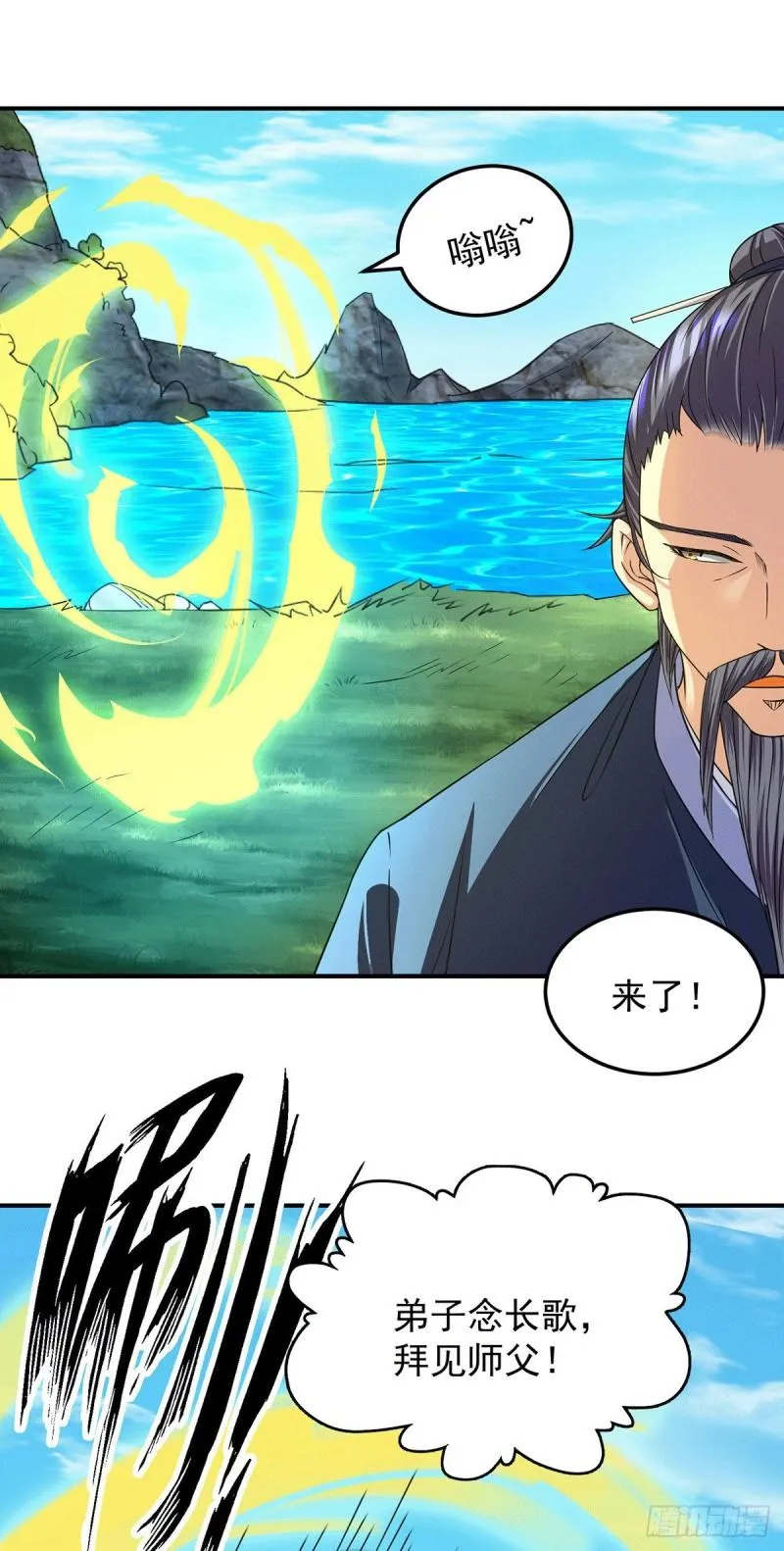 第99话 他怎么似曾相识? 第3页
