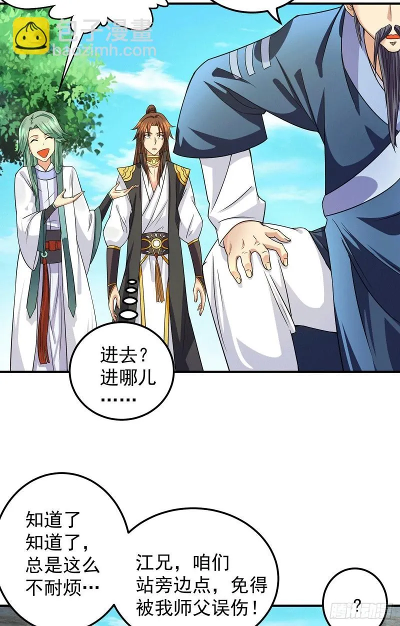 第99话 他怎么似曾相识? 第6页