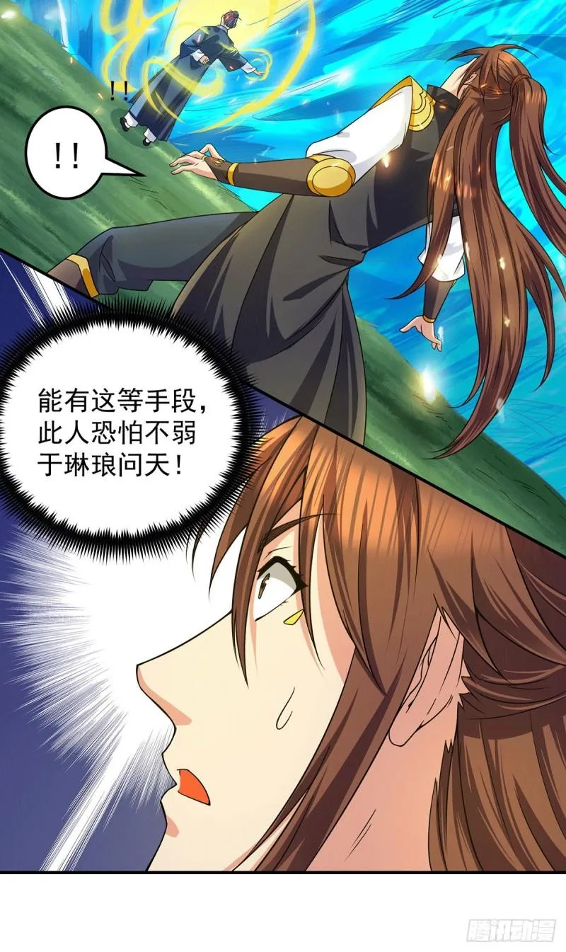 第99话 他怎么似曾相识? 第9页
