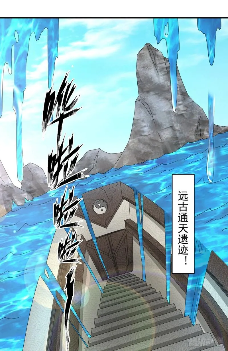 第99话 他怎么似曾相识? 第10页