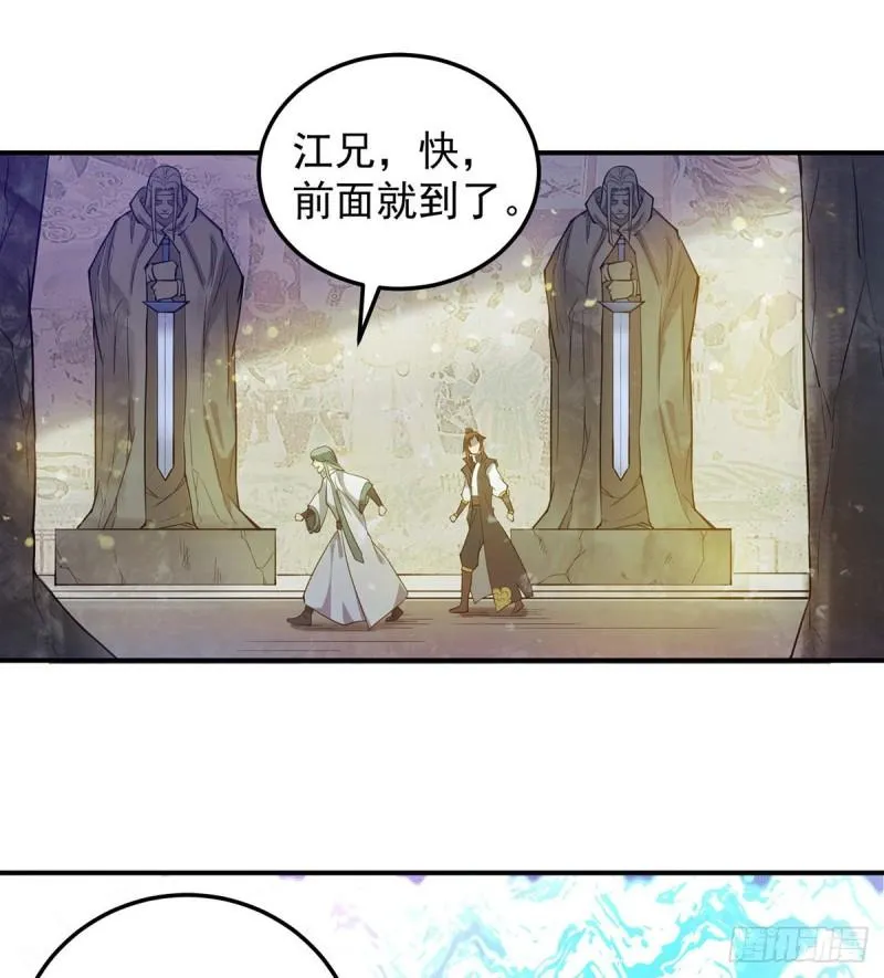 第99话 他怎么似曾相识? 第18页
