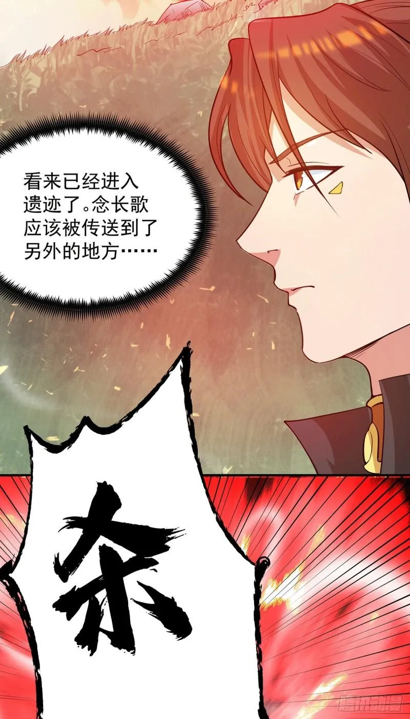 第99话 他怎么似曾相识? 第23页