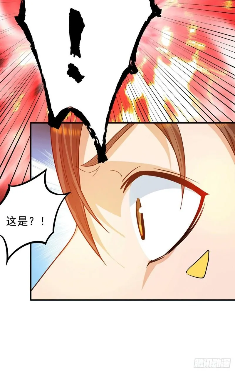 第99话 他怎么似曾相识? 第24页