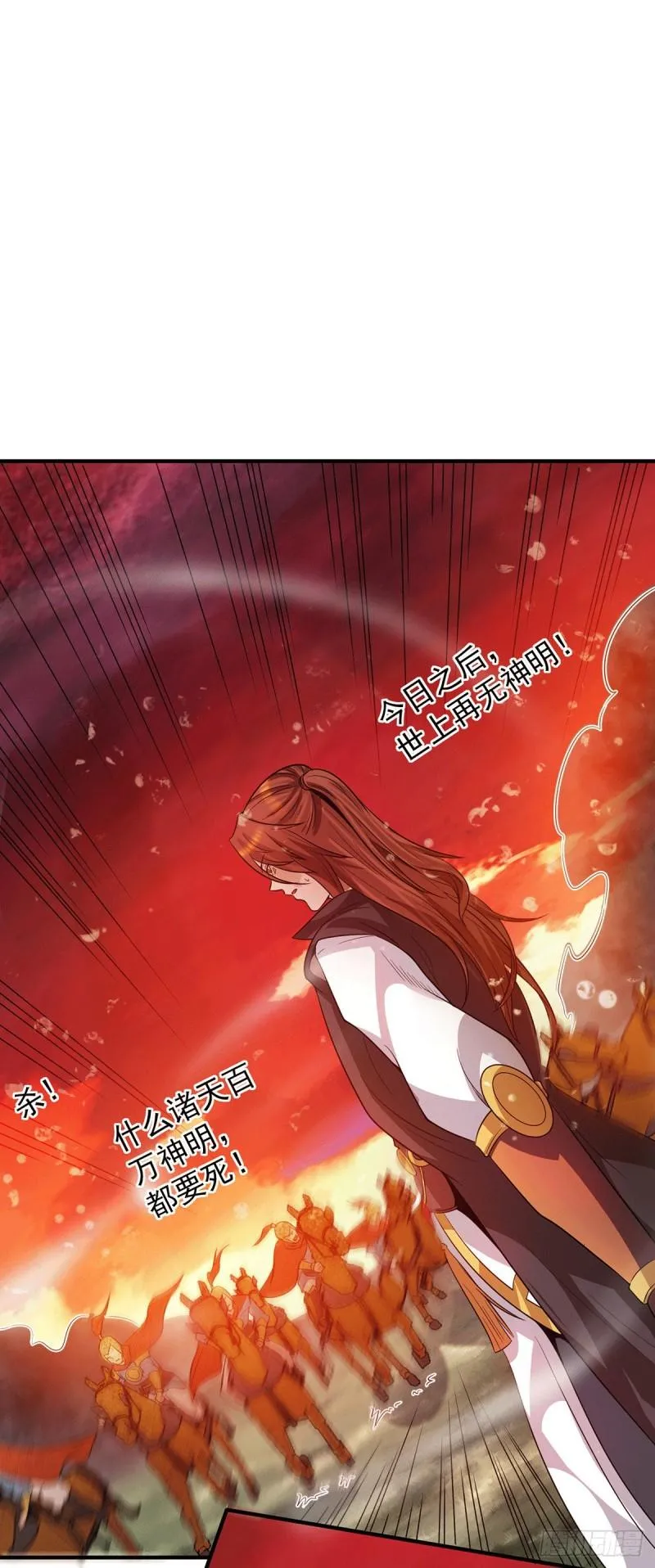 第99话 他怎么似曾相识? 第25页